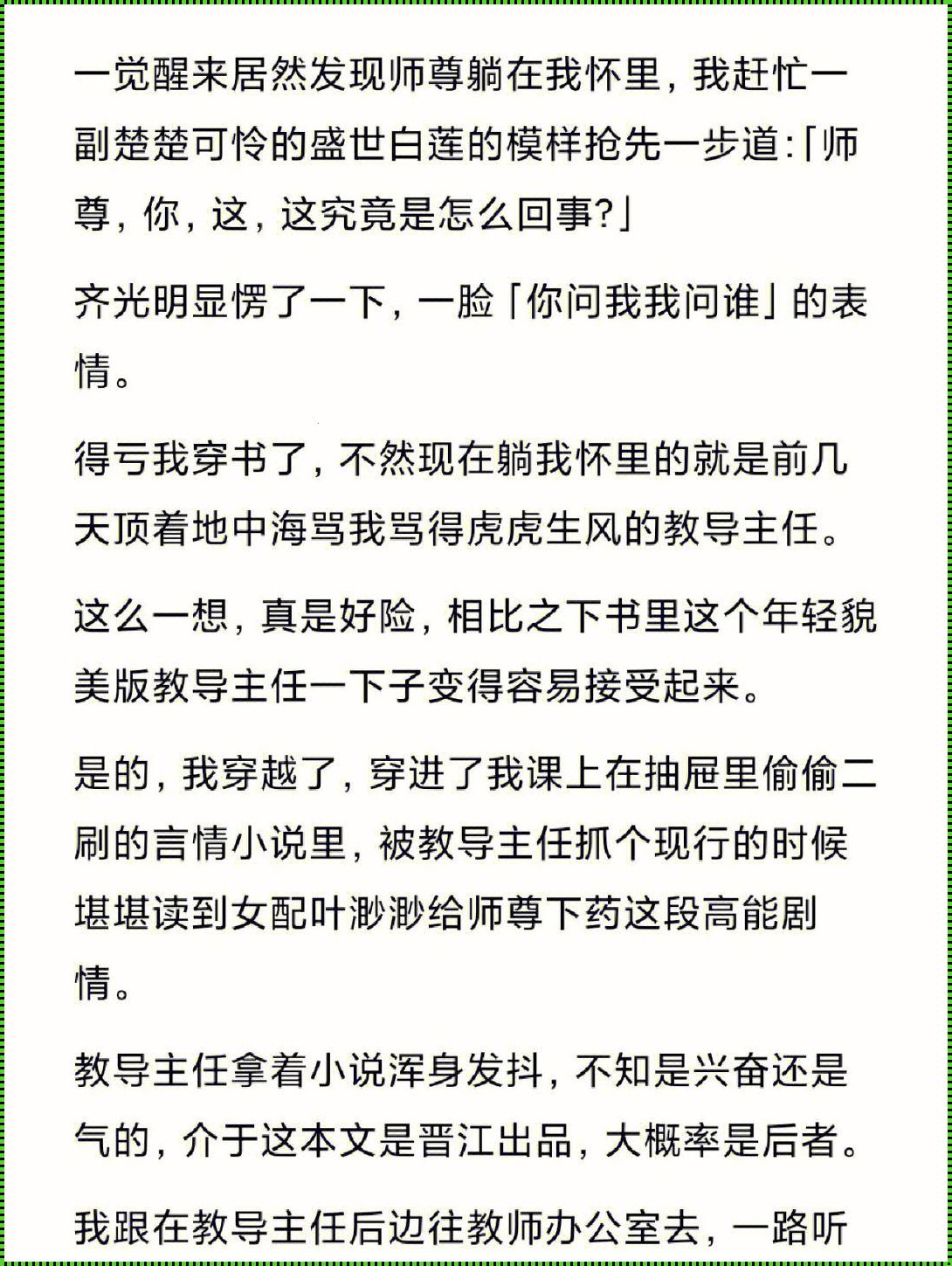 体育课，光阴中的独特舞台 —— 探索渺渺时光里的笔趣阁