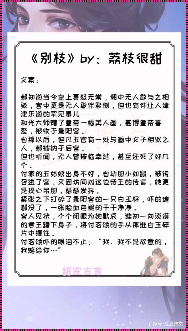 【古言车多的甜宠文】之  甜蜜古言，车水马龙