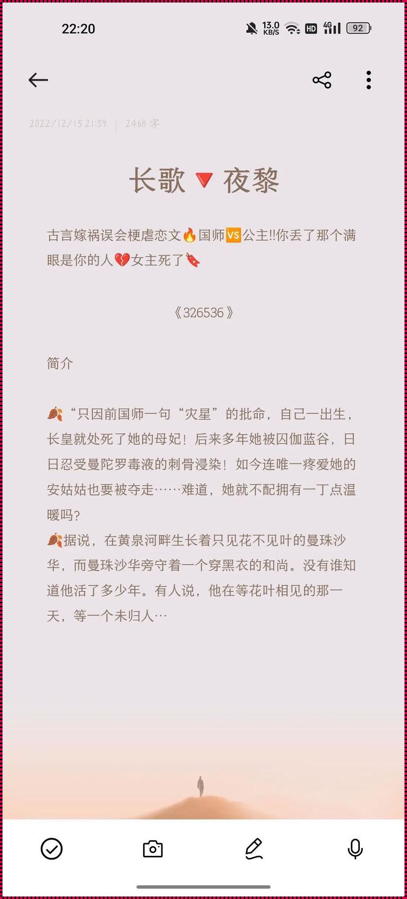 穿越密谷：古言小说的异想世界