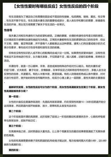 女性性成瘾：深入了解与关注