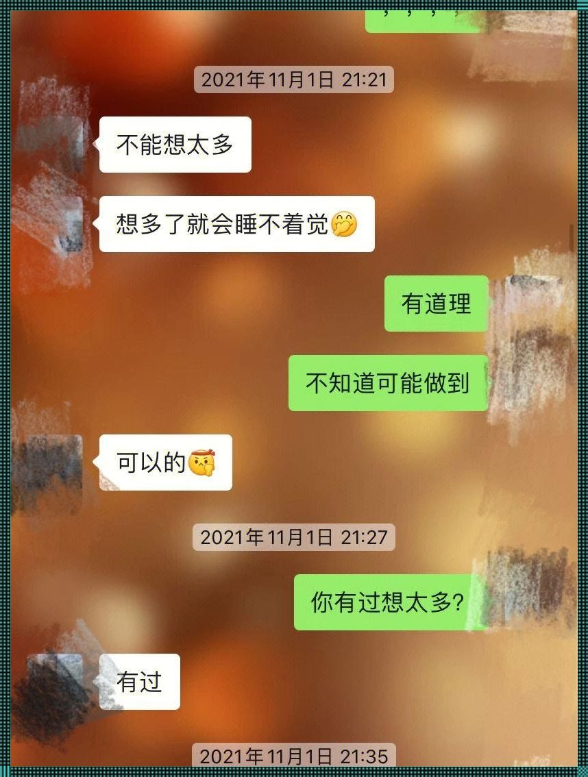 “分手后还睡一起但又不和好”：游戏攻略般的奇幻旅程