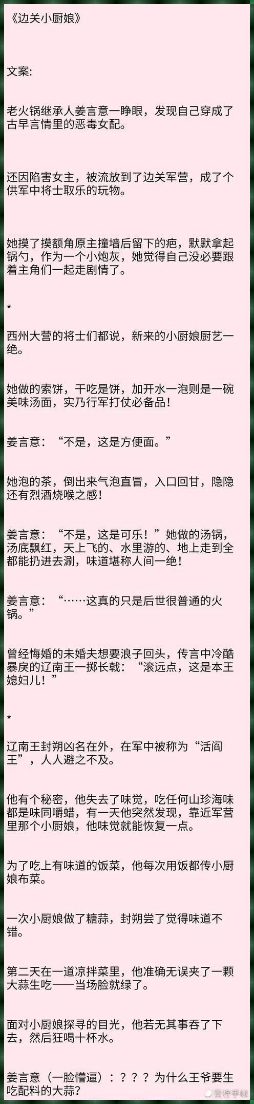 车写得很细的古言：细说古代车辆文化