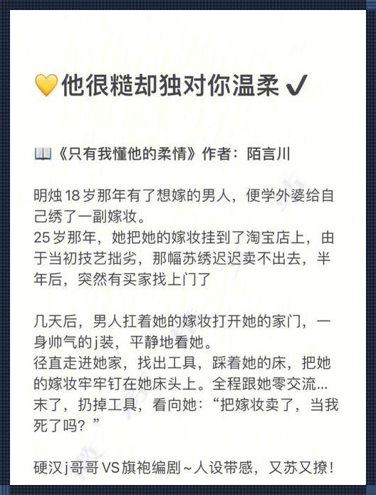 do写的非常细的现言：游戏攻略