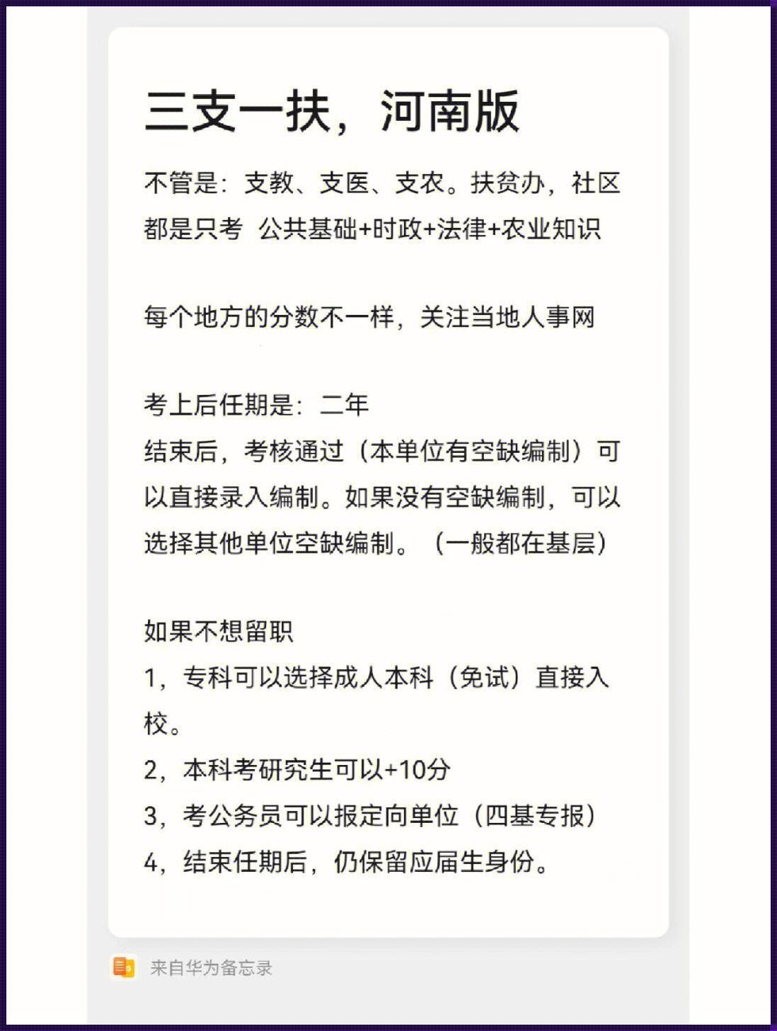 今晚给你最高待遇的注意事项