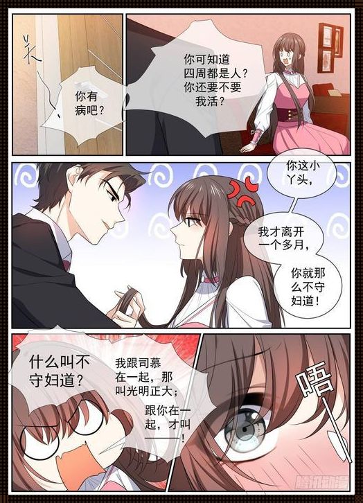 少帅你老婆又跑了漫画下拉式：一场女性主义的幽默狂想曲