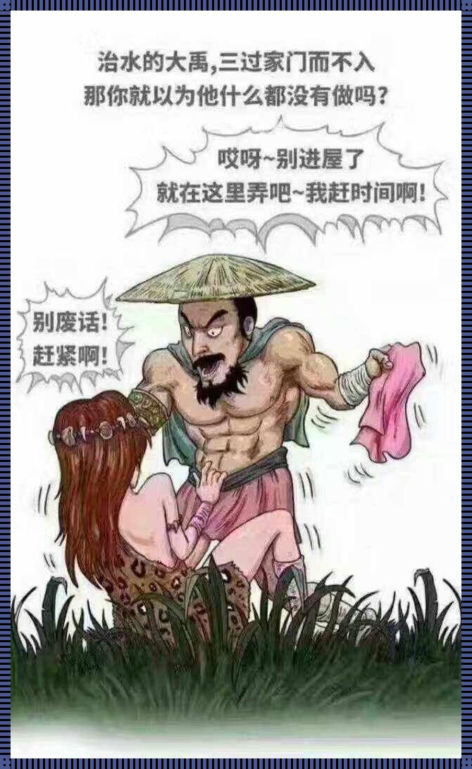 床上拔萝卜不盖被子：探索生活中的自我成全