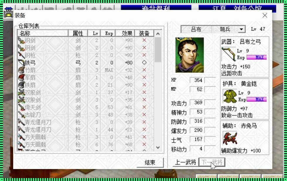 《三国刘备传》萌新攻略：可爱势力大作战