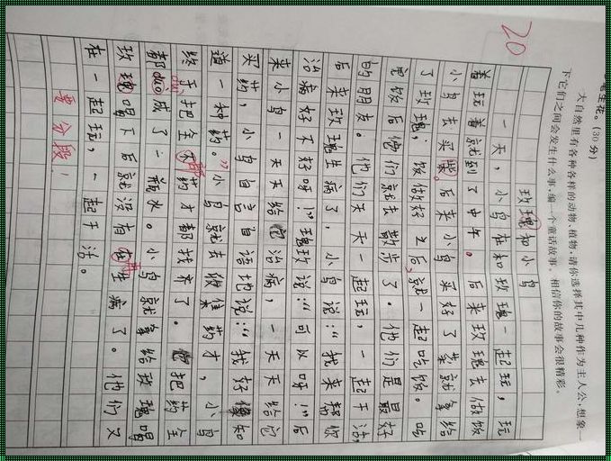 丫鬟犯错被打的作文杨柳：一段错位的命运