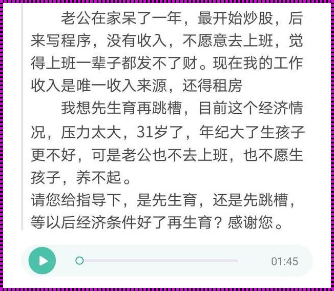 《孤独的舞台：丈夫不在的上班日，我如何演绎自己的生活》