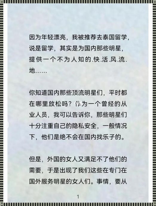 《感叹号与小括号，撞击出别样精彩的小说世界！》