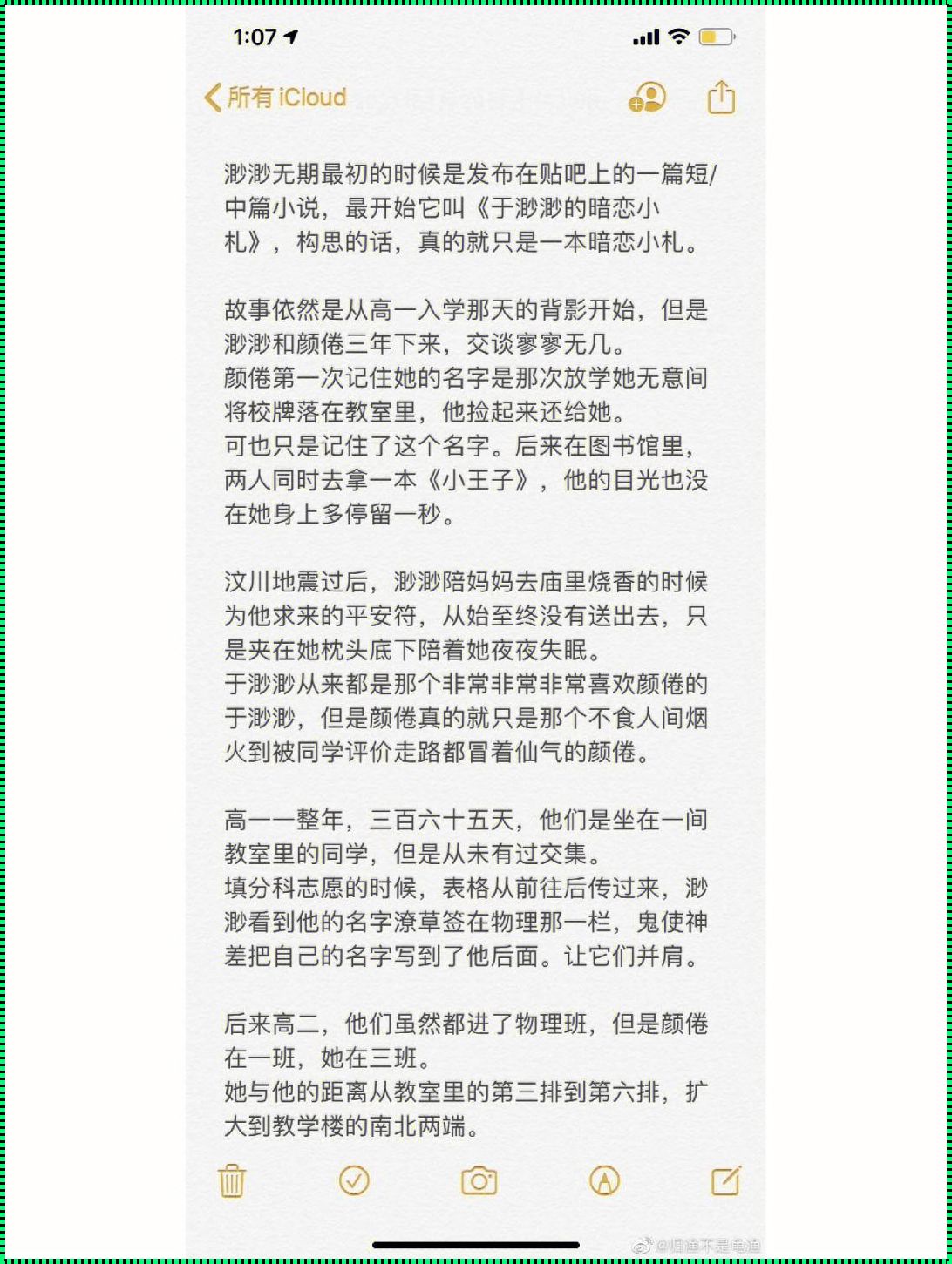 渺渺光阴全文免费阅读笔趣阁：探寻科技的魅力