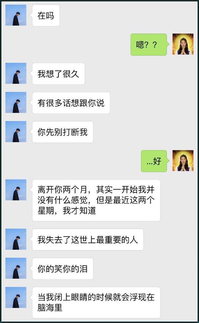 想跟前男友打分手炮可他不见我：一场爱的迷局