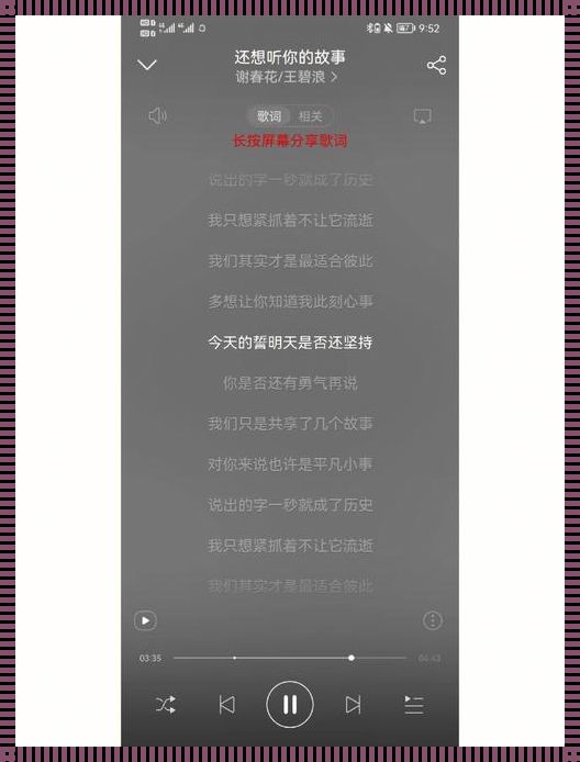 “听闻你的声音，我如何抑制心中的喘息？”——探讨科技时代的人际依恋与声音的魅力