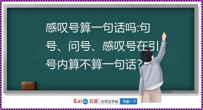 句号括号里，藏着个小可爱的秘密！