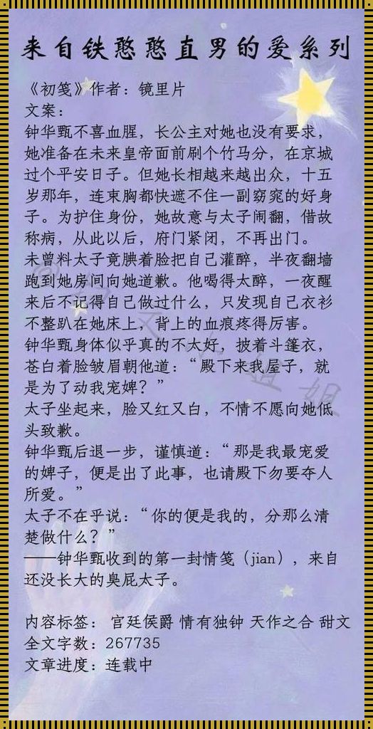 晚风拂过的浪漫，言情小书单给你不一样的夜读时光