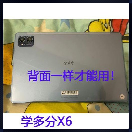 学多分x6，神秘参数藏哪儿啦？