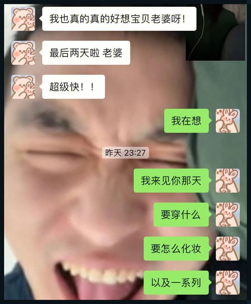 军恋奔现一天要了5次：甜蜜的烦恼