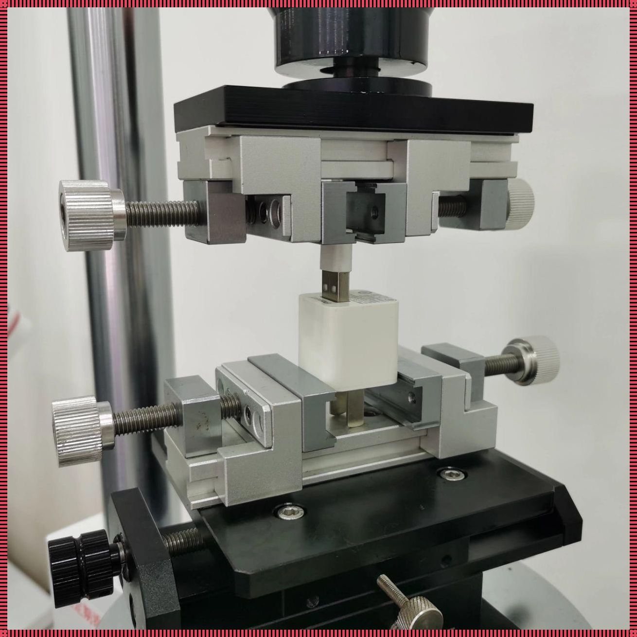 探秘自动插拔试验机：图片里的秘密