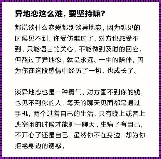 《异地的他，见面就使劲儿的浪漫》