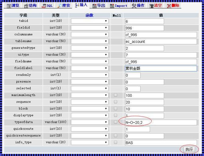 《变与不变：探析字段类型修改背后的科技哲学》