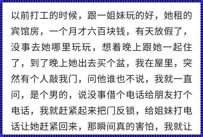 表哥的甜蜜陷阱：被骗玩游戏的囧途与反思