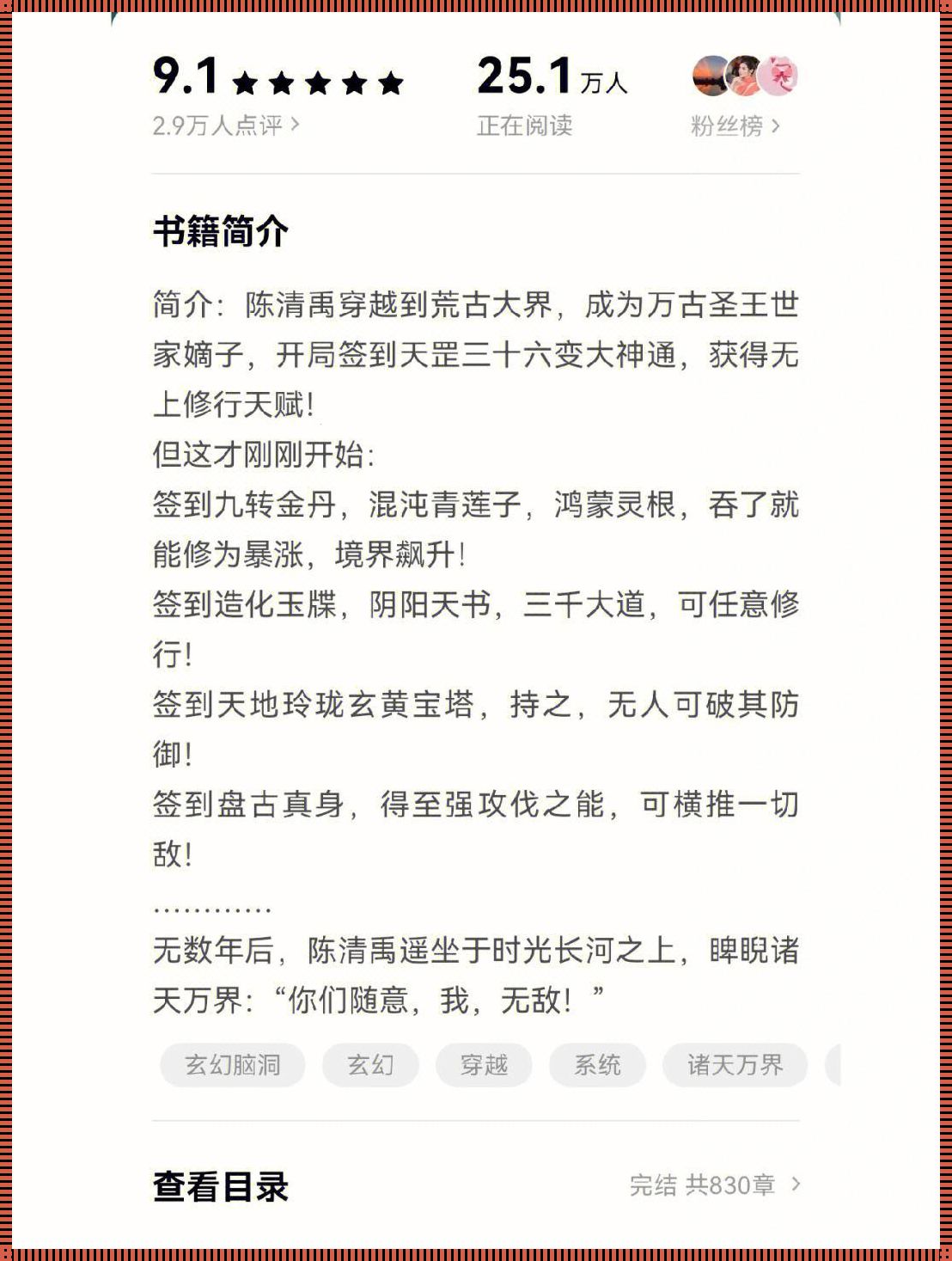 《诸天万界女子监狱系统：揭秘与攻略》