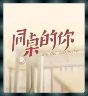 365秒我真的受不了歌曲原曲：揭秘音乐背后的故事