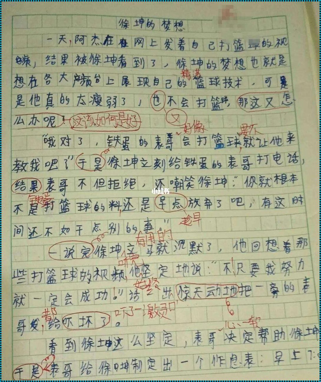 小红整小明下面1000字作文：一场意想不到的恶作剧