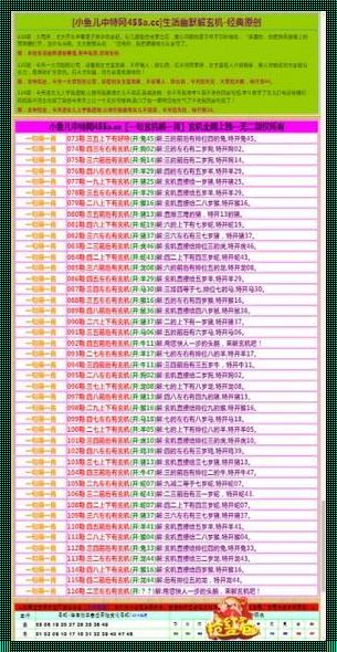 澳门小鱼儿30码玄机网：情感咨询的“甜蜜陷阱”