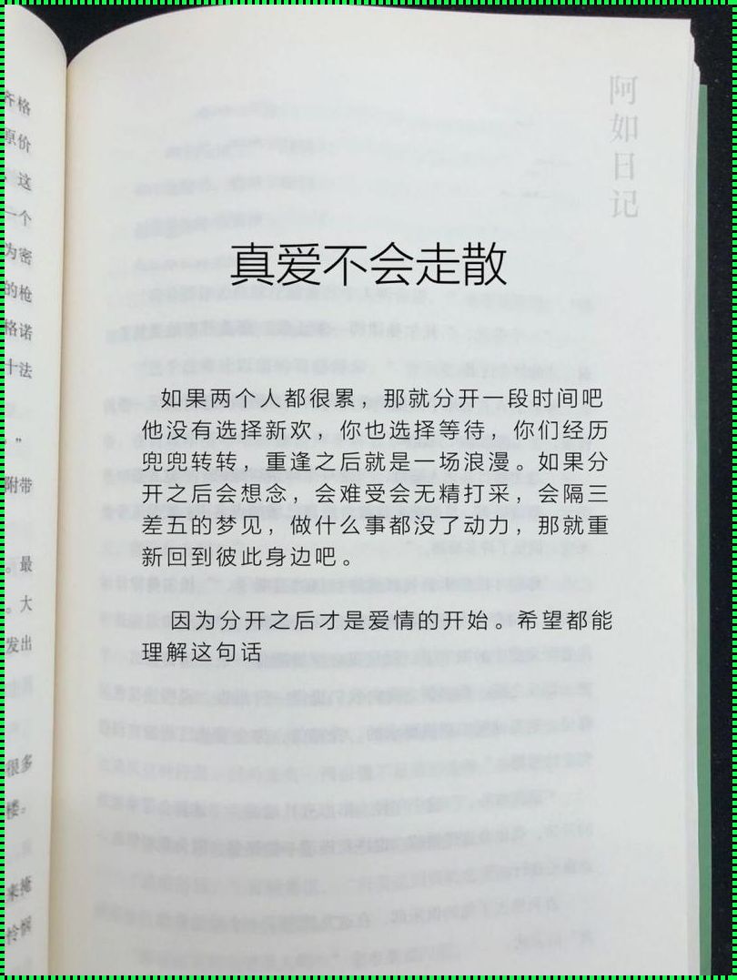 两个人都是新手找不到地方：一段有趣的探险