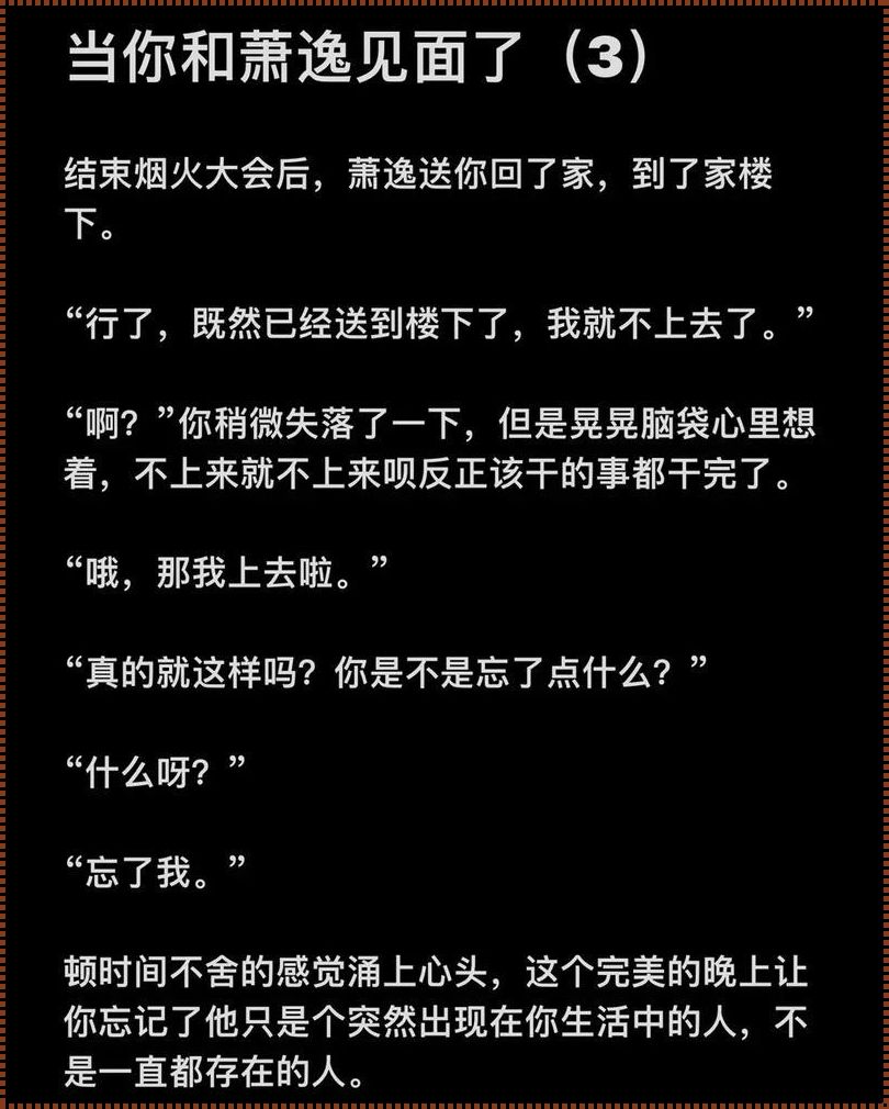 【当谈及分手炮，我们到底在说什么】