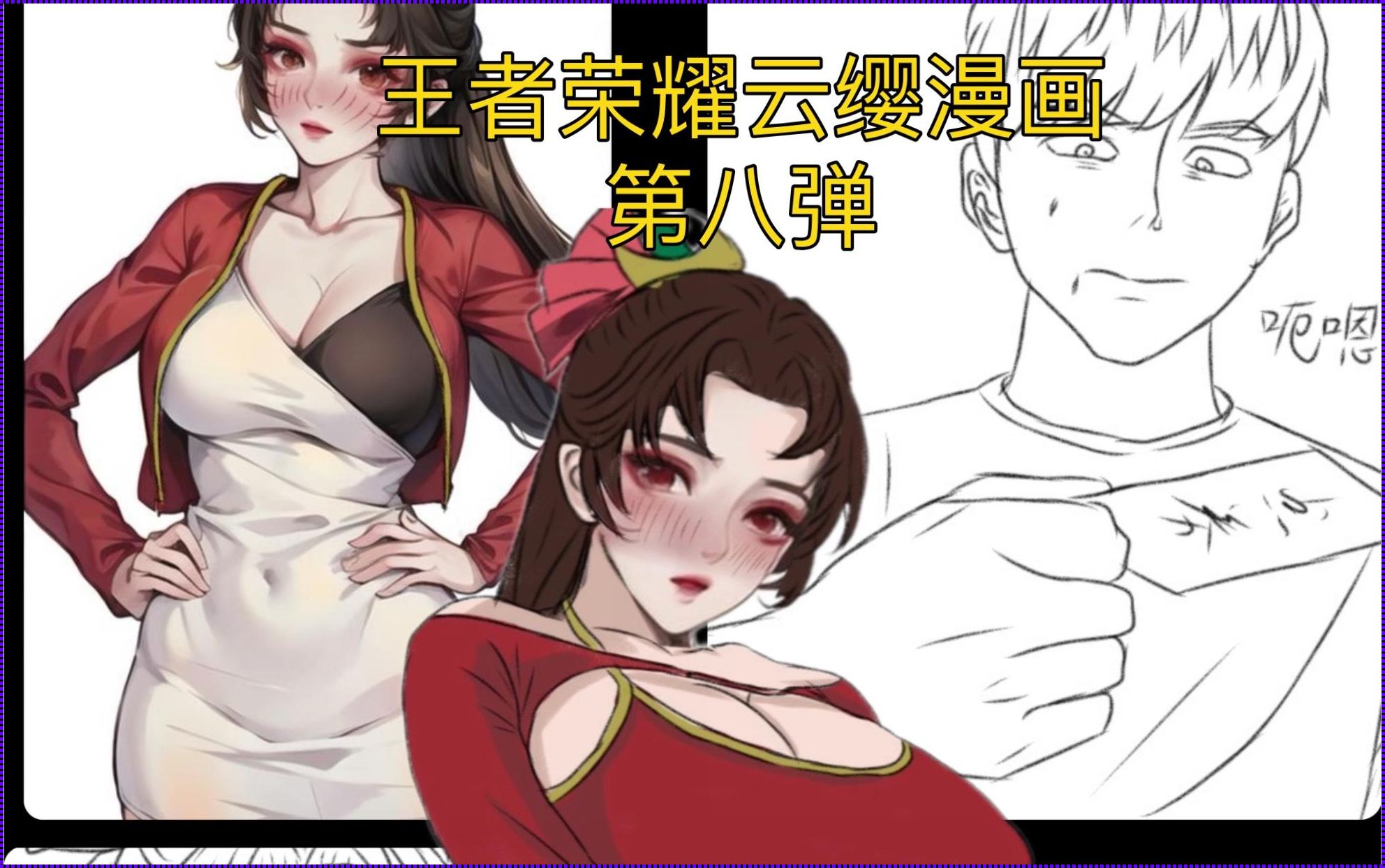 云缨巡街救阿离漫画免费：女性力量的新篇章