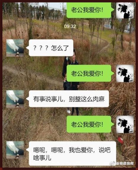 我送老婆去约会她前男友