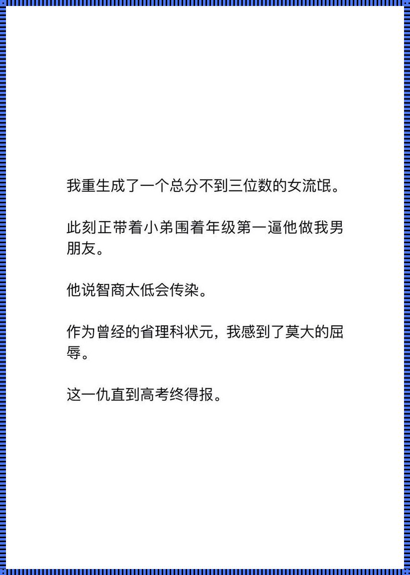 富豪刘芒的重生：财富与命运的交织