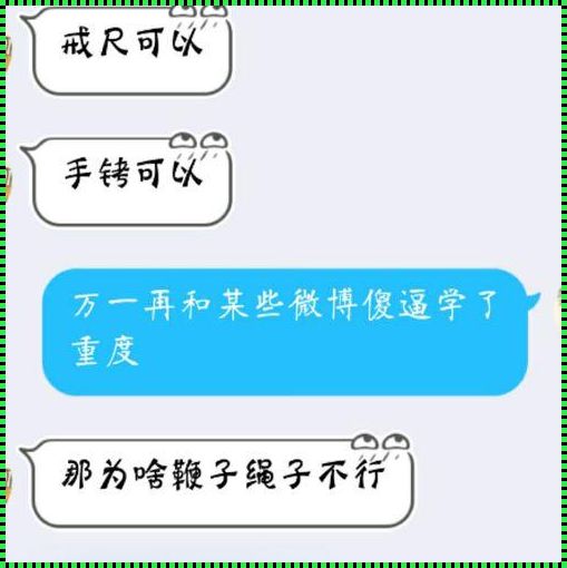 小圈第一次实践扇巴掌感受：一场意外的体验