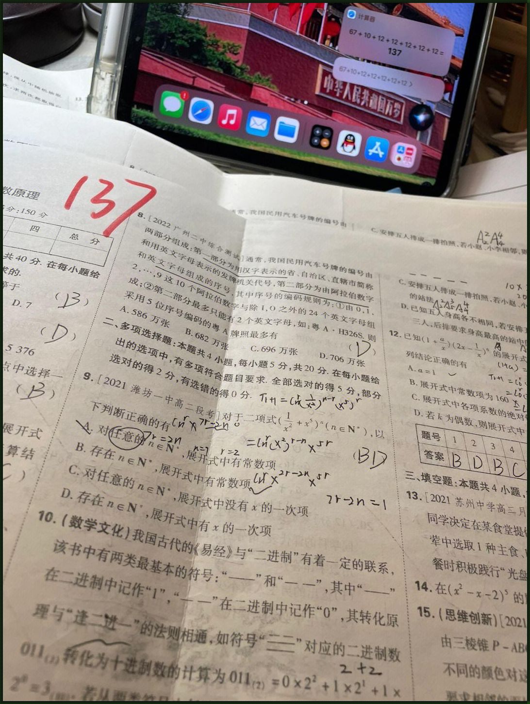 数学课代表的逆袭：抠门终结者传奇