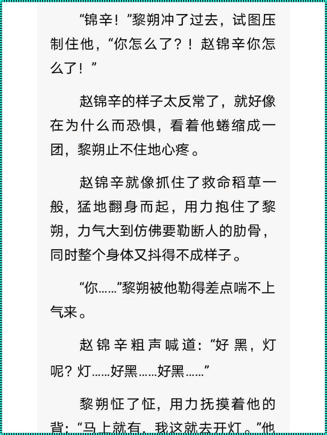 黎朔缠着腰不让他退出微博：一个小小的请求引发的思考