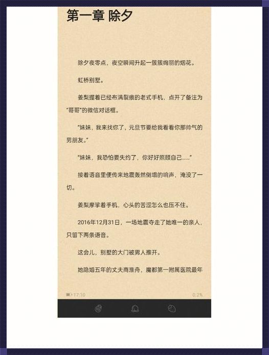 辣妈生活新篇章：极品辣妈的两次婚姻启示录