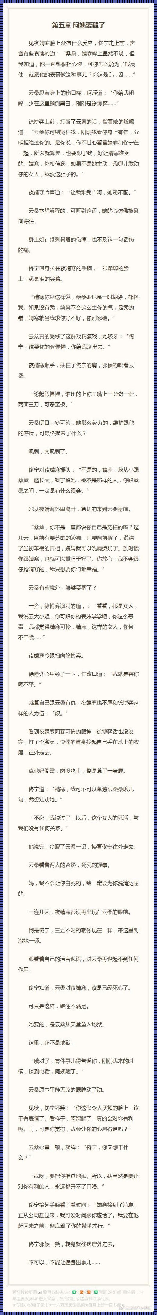 最适合夜晚独享的小说言情：甜蜜如星辰