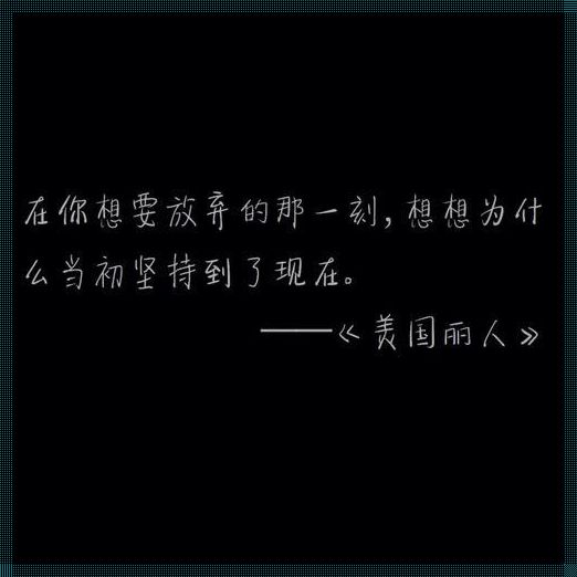 那一刻，感受“进入”的魔力——探索生活的另一种可能