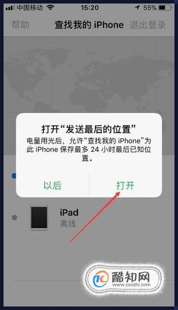 iPad不翼而飞？定位找回其实很简单！