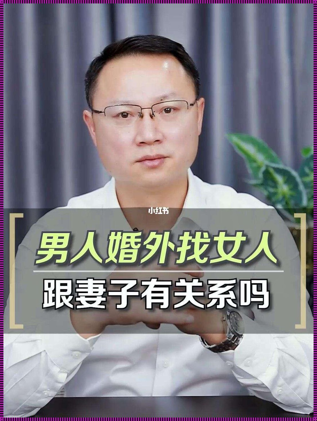 如何巧妙地鼓励你的女人寻找新的爱情