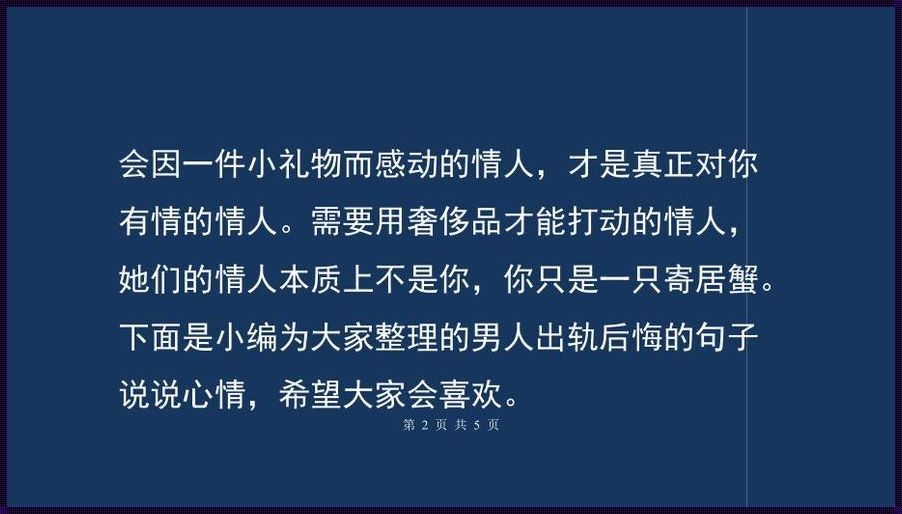 聊聊老婆有几个男人你能接受