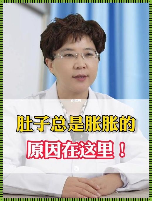 jy被堵肚子胀得厉害，怎么办才好呢？