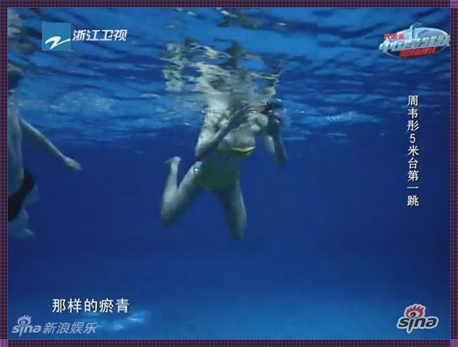 【探险水域】潜水时游泳衣不慎脱落，揭秘海底视频的奥秘