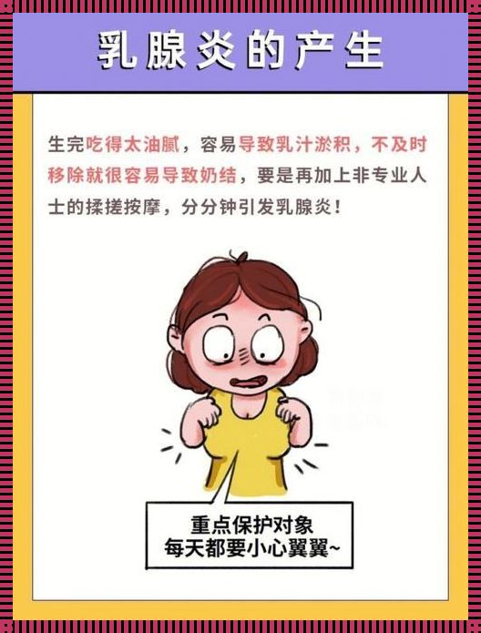 乳头疼痛，恢复之路为何如此重要？