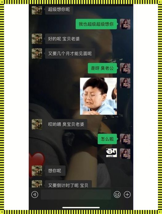 当视频聊天的男朋友有了“小兴奋”：游戏攻略篇