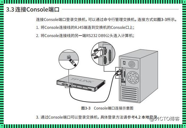 探索console口的秘密：恢复出厂设置如此可爱