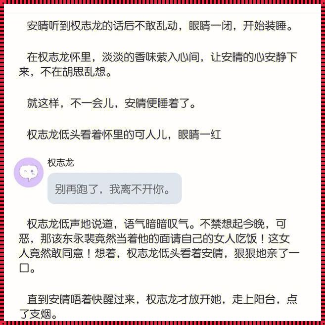 宝贝，原来你是这样的“不乖” —— 小说全文深度解读