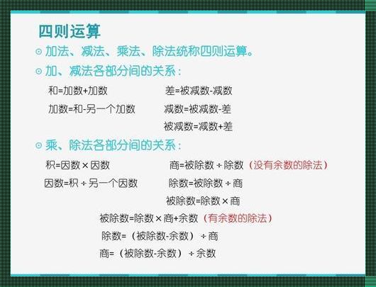 为什么积的余数等于余数的积：一个小小的数学奇迹